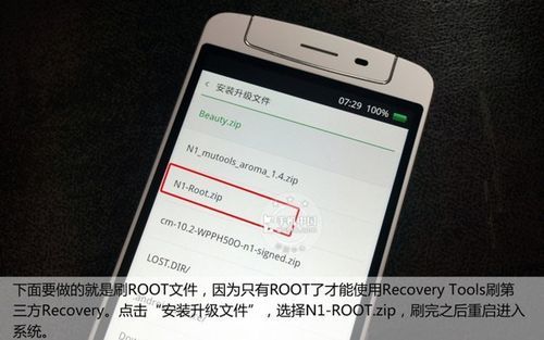 华为手机怎么刷机教程（oppo手机怎么刷机教程）-图1