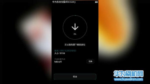 华为进re（华为进recovery三清）-图1