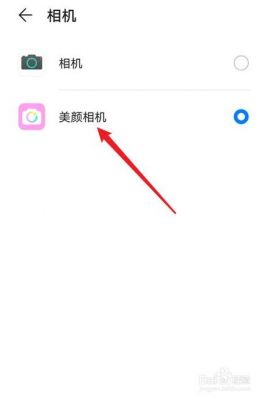华为手机照相怎么美颜（华为手机照相美颜怎么设置）-图2