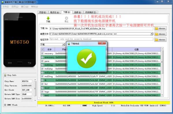 华为荣耀v9刷机教程（华为荣耀v9刷机教程图解）-图2