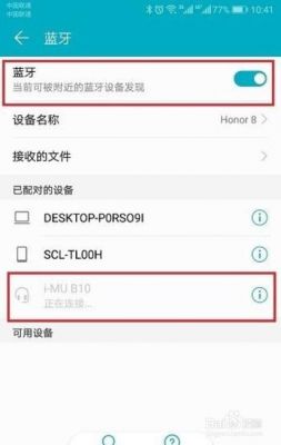 华为手机如何连接蓝牙（华为手机如何连接蓝牙耳机）-图1