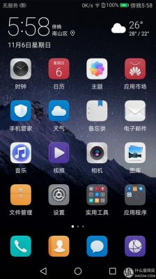 卸载华为桌面（华为桌面在哪里卸载）-图3