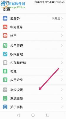 华为p9网速慢怎么办（华为p9上网慢咋回事）-图2