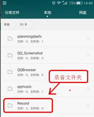 华为手机音乐在哪个文件夹（华为手机音乐在哪个文件夹是哪个）-图1