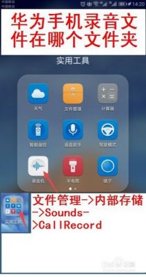 华为手机音乐在哪个文件夹（华为手机音乐在哪个文件夹是哪个）-图2