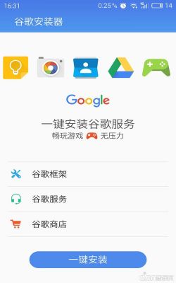华为谷歌安装（华为谷歌安装器官网）-图2