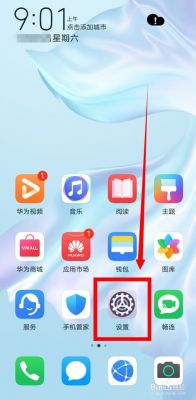 华为手机怎么锁定桌面（华为手机怎么锁定桌面app）-图2