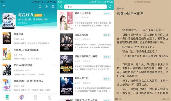 华为手机小说阅读器（华为阅读的小说哪里的）-图1