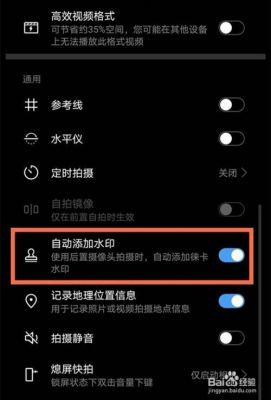 华为拍照去水印（华为拍照去水印怎么操作）-图1