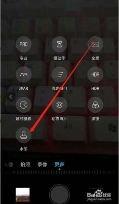 华为拍照去水印（华为拍照去水印怎么操作）-图2