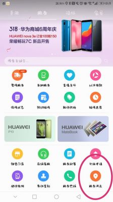 华为商城app是真的吗（华为商城是真的吗?）-图2