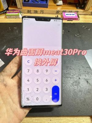 华为换屏教程（华为mate30换屏幕教程）-图2