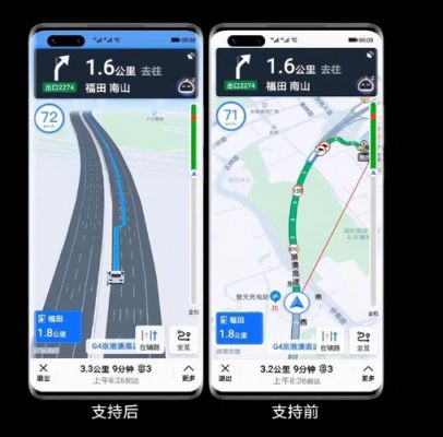 华为手机导航好不好用（华为手机导航新功能）-图1