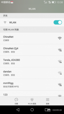 华为手机wifi拒绝接入（华为手机wifi拒绝接入是什么原因）-图1