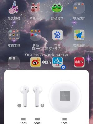 华为耳机没反应（华为耳机没反应是什么原因怎么办）-图3