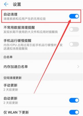 怎样清理华为手机内存空间（怎样清理华为手机内存空间最干净）-图2