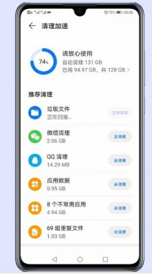 怎样清理华为手机内存空间（怎样清理华为手机内存空间最干净）-图3
