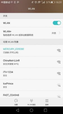 华为p8扫描不到wifi（华为手表扫描不到设备）-图1