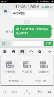 华为手机怎么换输入法（华为手机怎么换输入法手写）-图2