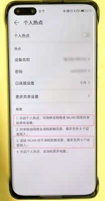 华为手机wifi分享（华为手机WiFi分享给笔记本）-图1