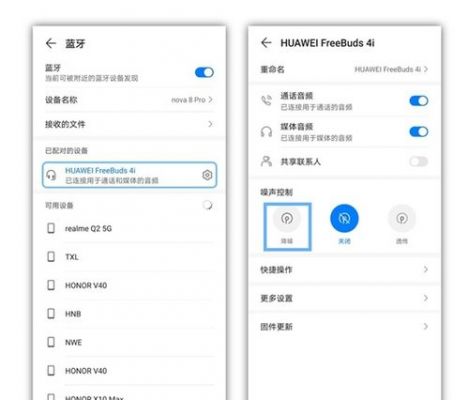 华为手机耳机设置在哪里（华为手机耳机设置在哪里打开）-图1