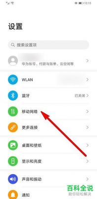 华为双卡双待怎么设置（华为双卡双待怎么设置默认号码）-图1