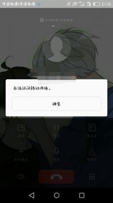 华为mate7无法访问移动网络（华为mate8无法访问移动网络）-图3