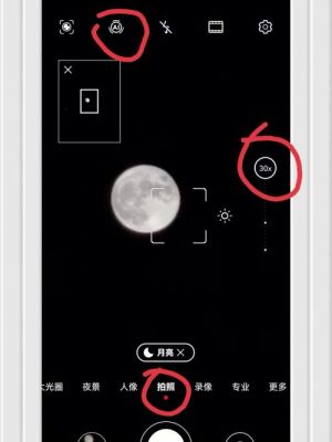 华为怎么对焦（华为怎么对焦拍月亮）-图1