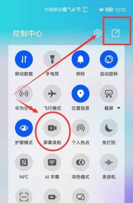 华为手机如何录屏（华为手机如何录屏视频教程）-图2