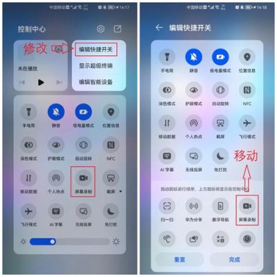 华为手机如何录屏（华为手机如何录屏视频教程）-图1