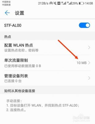 华为手机热点自动关闭（华为手机热点自动关闭怎么解决）-图2