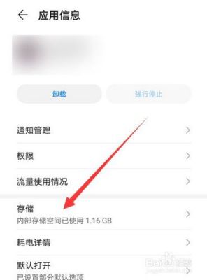 华为怎么清除数据（华为怎么清除数据,所有的数据全?）-图1