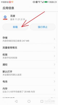 华为怎么清除数据（华为怎么清除数据,所有的数据全?）-图2