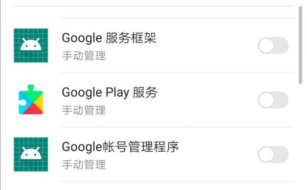 华为手机谷歌（华为手机谷歌play无法登录）-图3