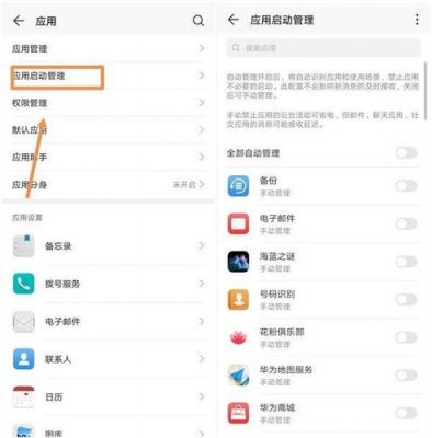 华为查找手机app（华为查找手机app下载）-图3