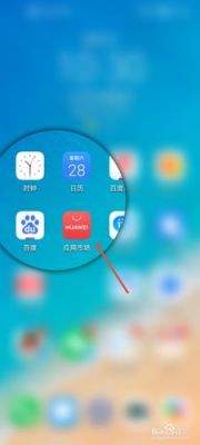 华为查找手机app（华为查找手机app下载）-图1