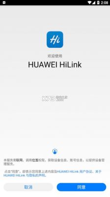 华为查找手机app（华为查找手机app下载）-图2