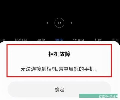 华为无法连接到相机（小米11无法连接到相机）-图2