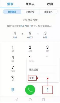 华为手机通话不清晰（华为手机通话不清晰什么原因）-图2