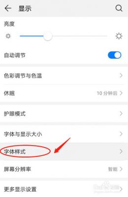 华为p9字体下载（华为字体软件下载）-图2