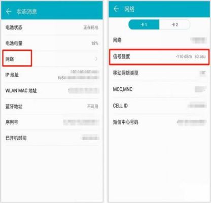 华为手机增强信号设置（手机信号差怎么调设置）-图3