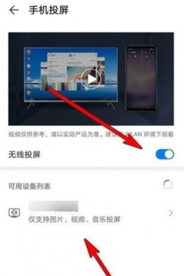 华为手机和电视（华为手机和电视如何投屏连接）-图3