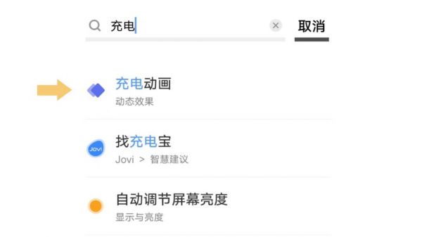 华为11x（华为11系统充电特效怎么设置）-图2