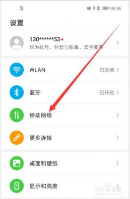 华为手机移动热点（华为手机移动热点怎么设置）-图2