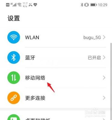 华为手机移动热点（华为手机移动热点怎么设置）-图3