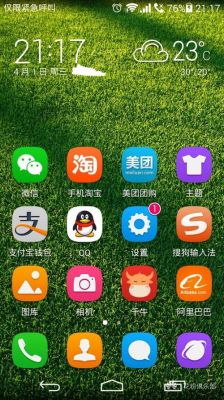 华为荣耀6没信号（华为荣耀6没信号怎么办）-图3