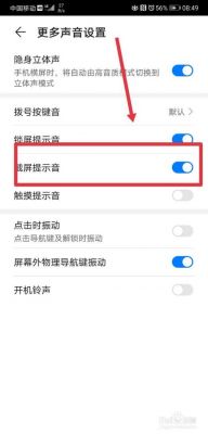 华为通知管理（华为通知管理声音怎么关掉?）-图3