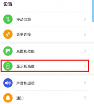 华为怎么调节休眠时间（华为怎么调节手机亮屏时间）-图2