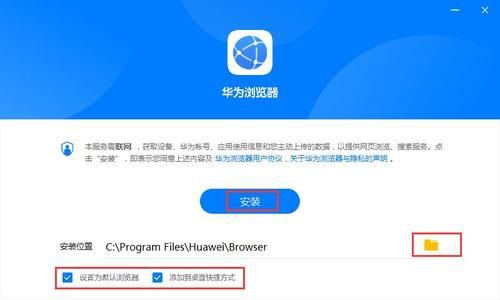 华为官方浏览器（华为官方浏览器最新版本下载）-图1
