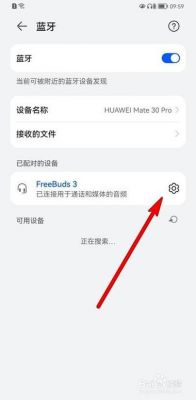 华为穿戴配对失败（华为穿戴配对找不到设备咋办）-图1